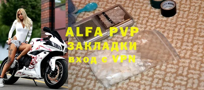 APVP Соль Бежецк