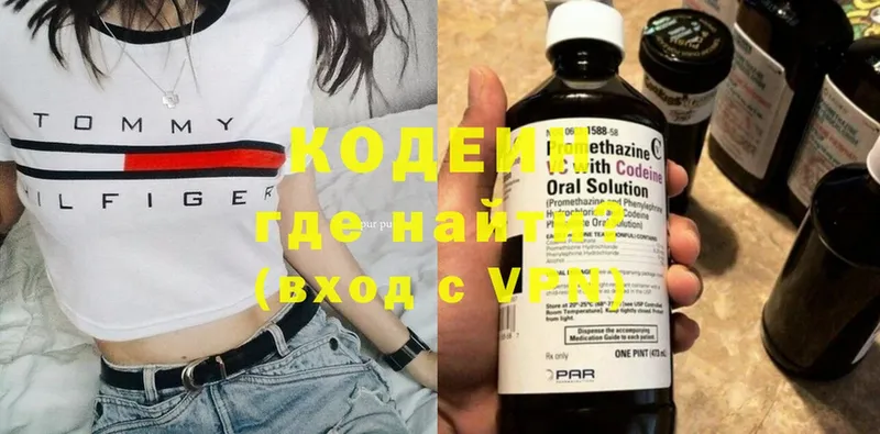 дарнет шоп  Бежецк  MEGA рабочий сайт  Codein Purple Drank 