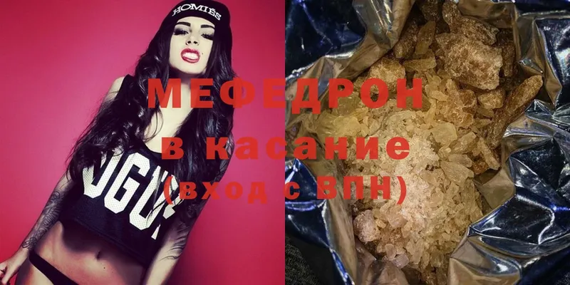 МЕФ mephedrone  купить наркоту  Бежецк 